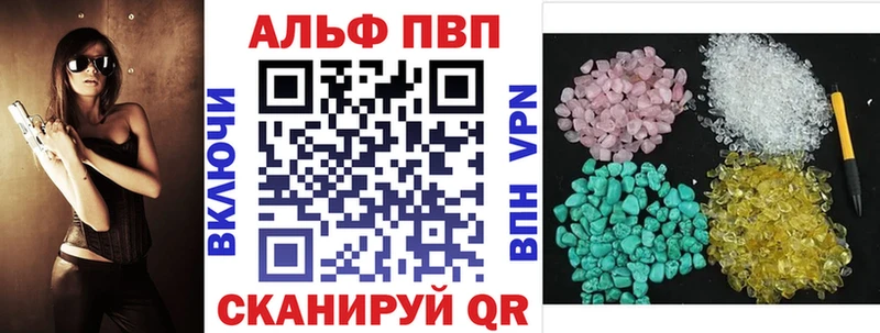 Альфа ПВП Crystall  закладка  Западная Двина 