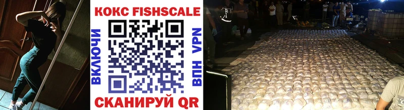 Кокаин Fish Scale  Западная Двина 