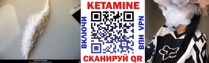 Кетамин VHQ  Западная Двина 