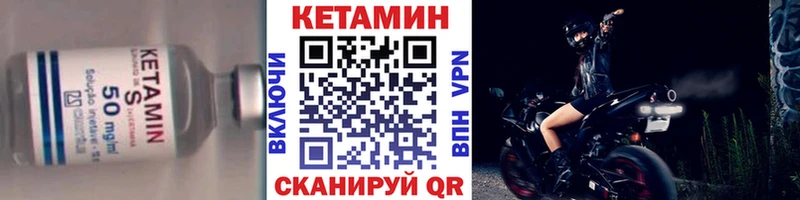 Кетамин ketamine Западная Двина