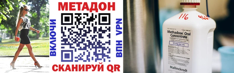 Метадон VHQ Западная Двина